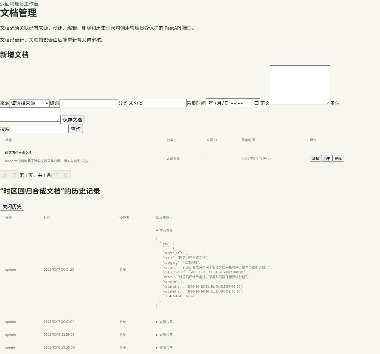 采集时间保留原微秒值