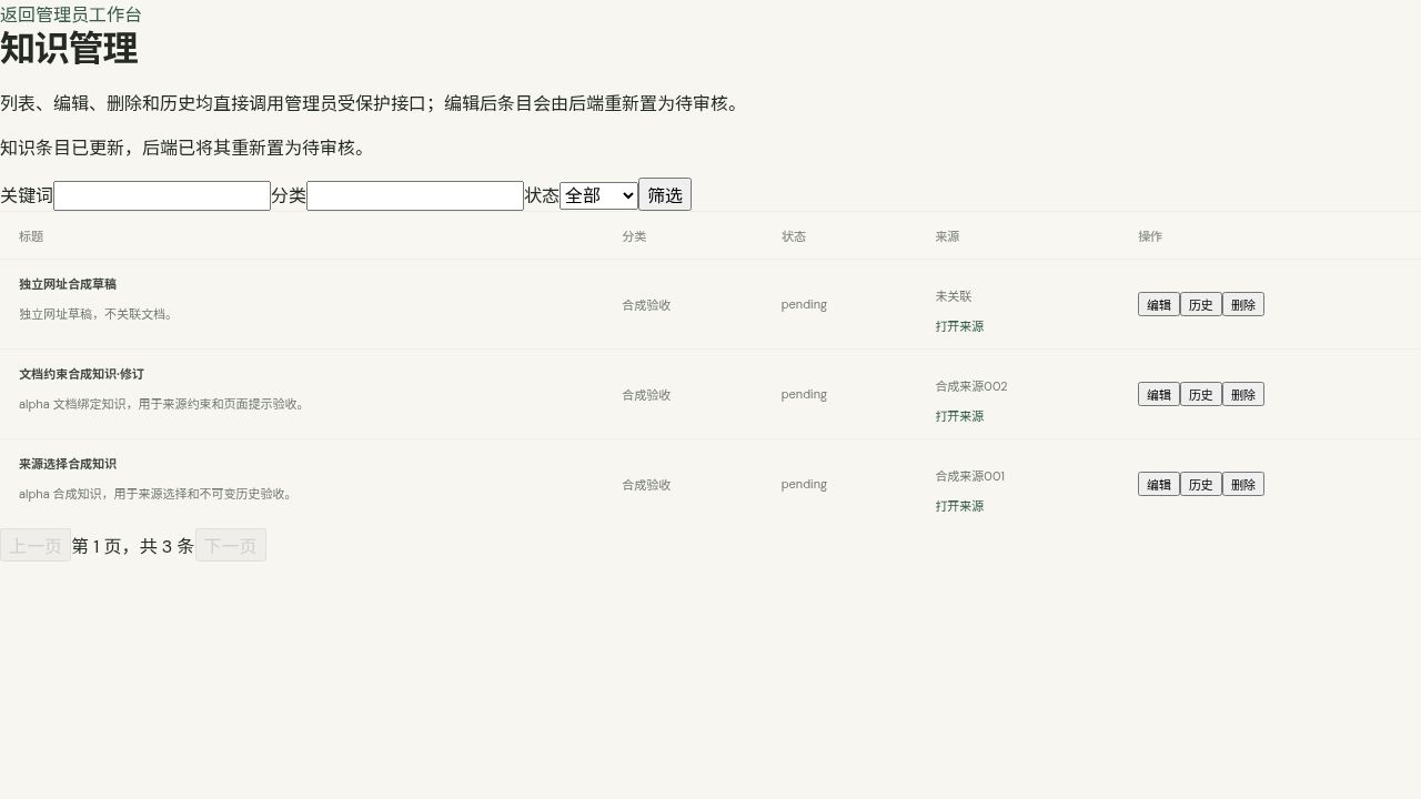 第二页来源实际保存后的名称与链接