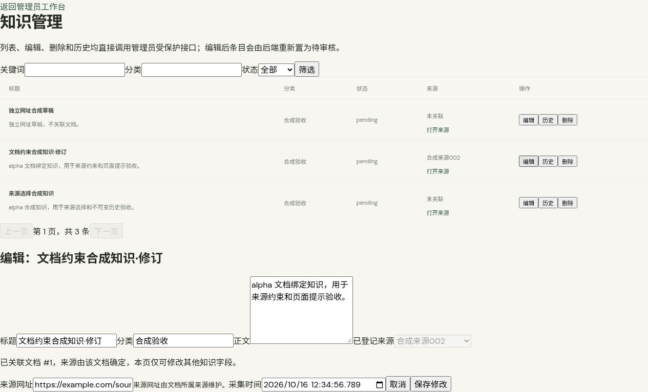 文档关联来源锁定说明